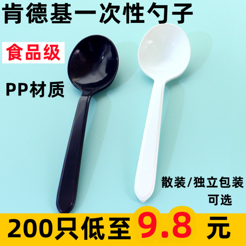 一次性勺子塑料单独包装商用加厚外卖汤勺圆头餐勺肯德基勺甜品勺