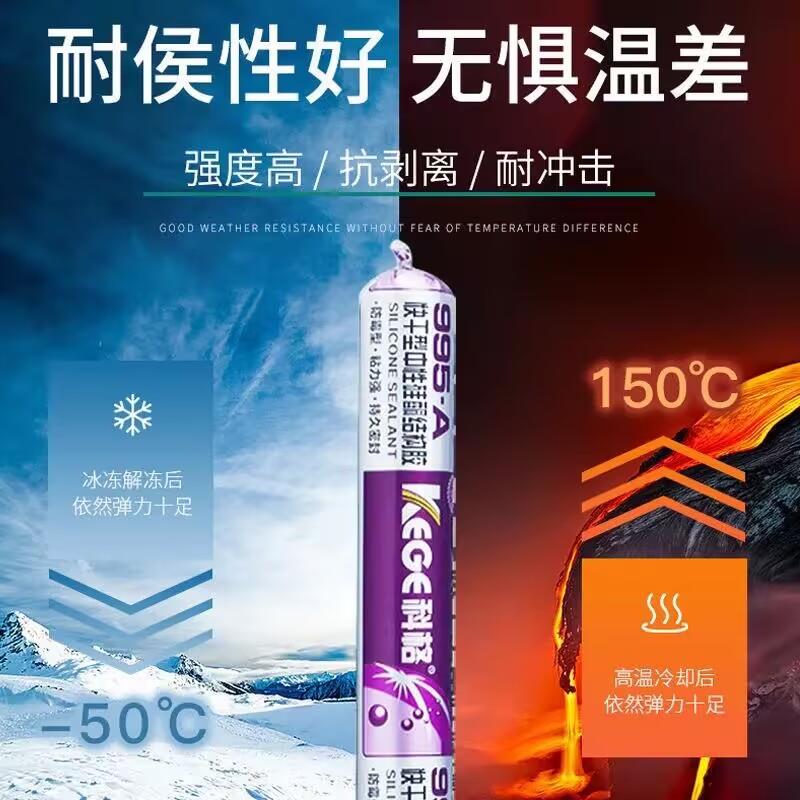 科格995结构胶整箱出售中性耐候密封玻璃胶强力硅酮胶防水防霉胶