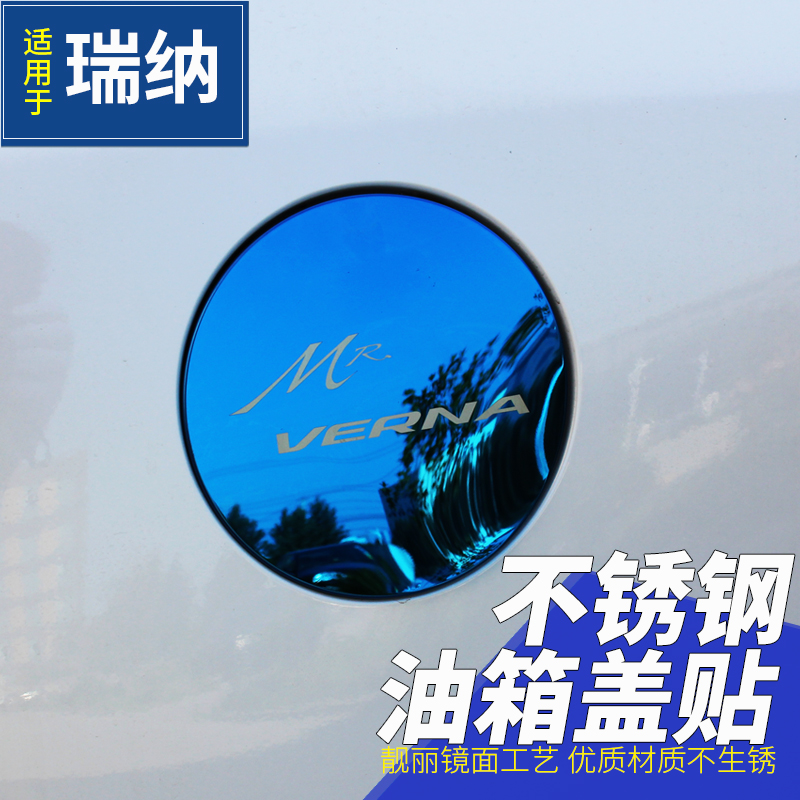 Apply to 11-16 modern Rena refit Stainless steel Tank cap Decorative stickers Sequins Rena Tank capin the Car/Articles/Fitting/Refit , Auto Exterior Accessories/Installation and decoration/Protect , Auto Exterior Accessories , Car decoration stickers  category - from Buy2taobao.com to provide professional Taobao agent buy service