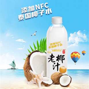 成央记海南老椰汁1L椰树生榨椰子汁NFC椰汁水椰乳椰奶饮料饮品