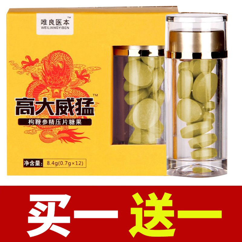 特价上海九头鸟男用壮延保健品
