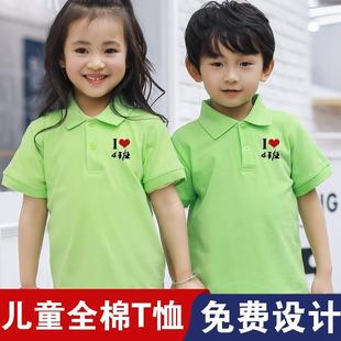 儿童翻领T恤定制印字POLO衫幼儿园小学生班服亲子装全棉纯棉定做