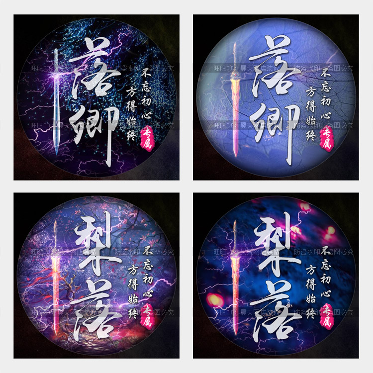 水墨中国风古风头像设计制作战队家族公会电竞logo头像制作124 - 华艺