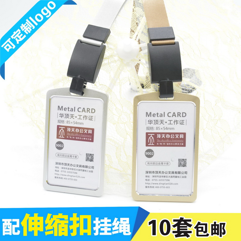 顶天公交卡套证件套金属工牌胸牌胸卡挂绳铝合金卡套工作证伸缩扣在类目 电子词典/电纸书/文化用品, 收纳/陈列用品, 卡套/证件套中 - 来自Buy2taobao.com提供专业的淘宝代购服务