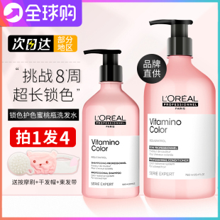 巴黎欧莱雅PRO沙龙洗发水lorealpro染后固色锁色护色蜜桃瓶洗发露