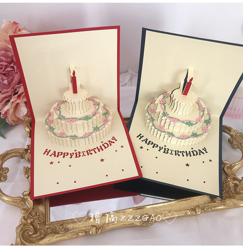 高档贺卡创意蛋糕生日贺卡片少女小物送人卡片折叠