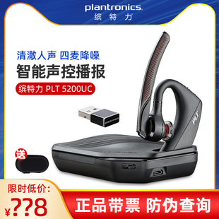 Plantronics/缤特力5200 UC蓝牙耳麦话务无线耳机电脑商务降噪