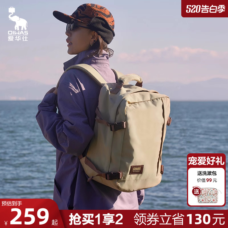 爱华仕旅行双肩包轻便新款登山背包女