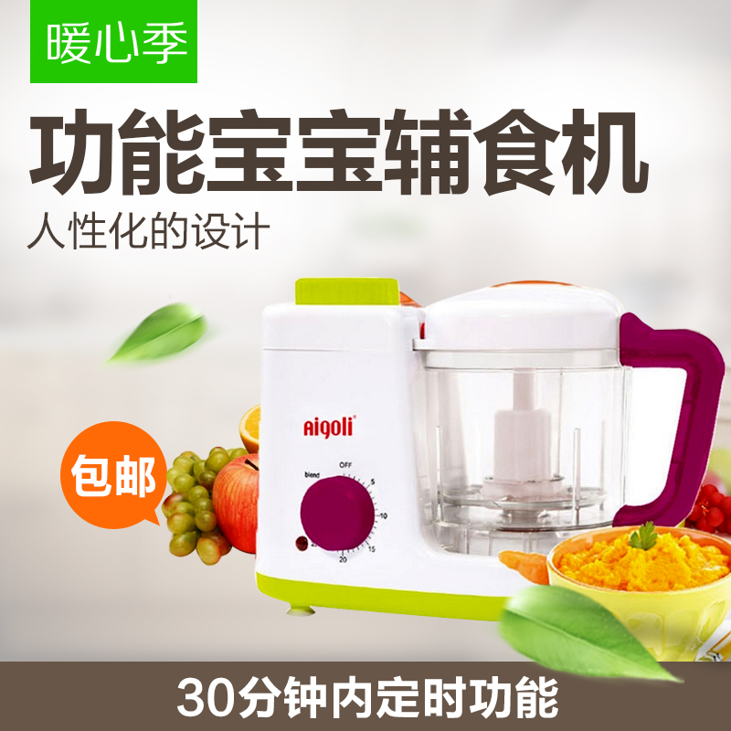 宝宝辅食机食物料理机艾格丽 婴儿机蒸煮搅拌一体机电动多功能在类目 厨房电器, 搅拌/料理机中 - 来自Buy2taobao.com提供专业的淘宝代购服务