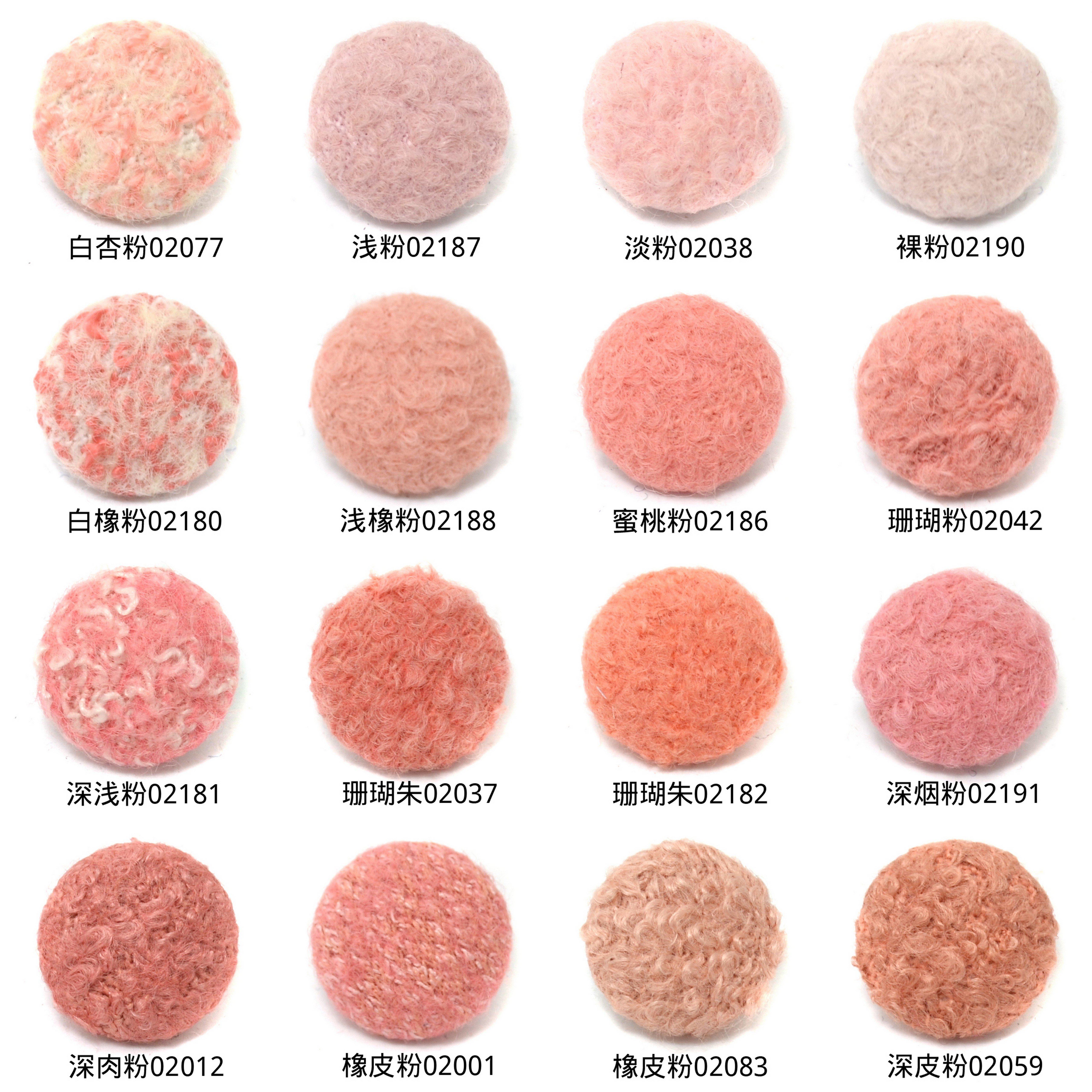 肉粉色圈圈呢包布纽扣 西瓜粉呢绒外套包布扣子 粉红棉袄布包扣