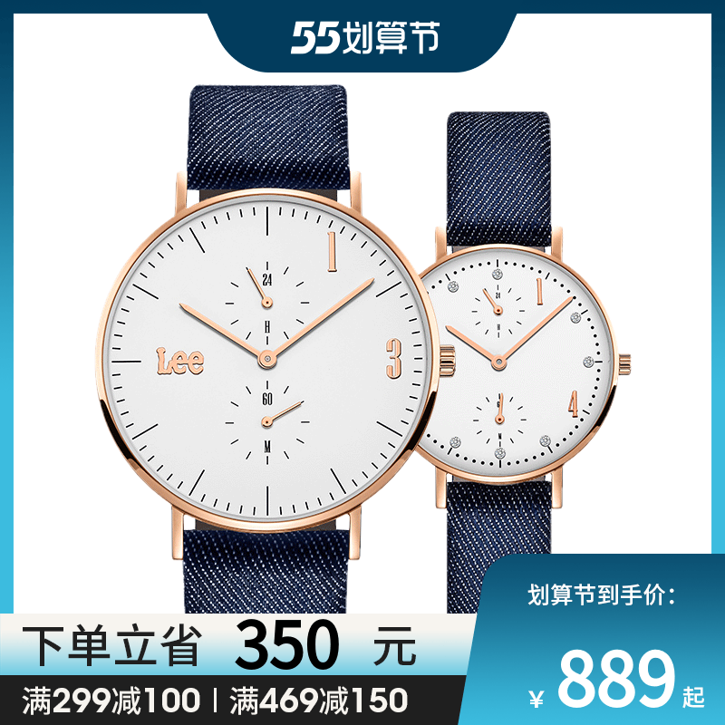 lee正品简约气质情侣表一对一生一世情侣款对表石英表大表盘1314