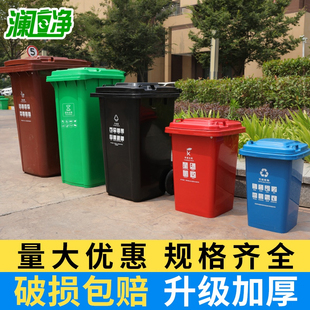 澜净户外分类垃圾桶带盖大号容量100L环卫商用小区240升塑料箱120