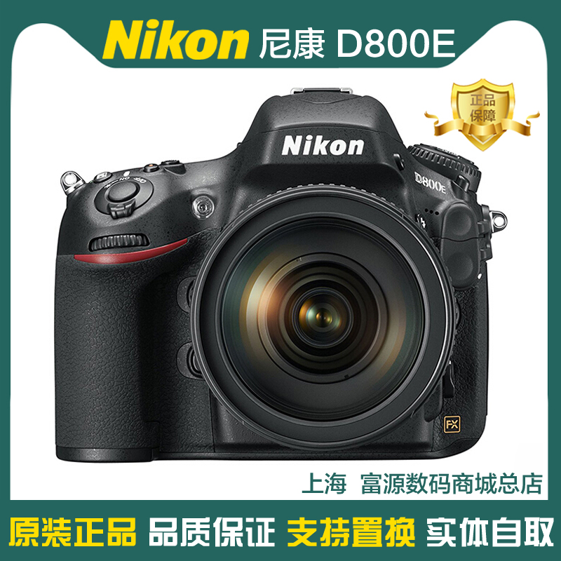 尼康d800e单机高清摄像成色支持d300d700换购专业数码单反