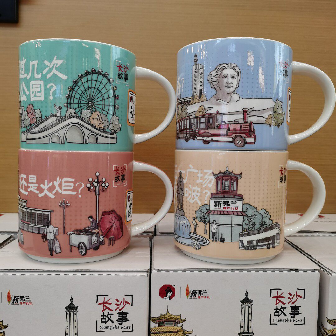 茶颜悦色i杯子长沙故事大贵胄杯盲选马克杯礼盒430ml周边礼品包邮