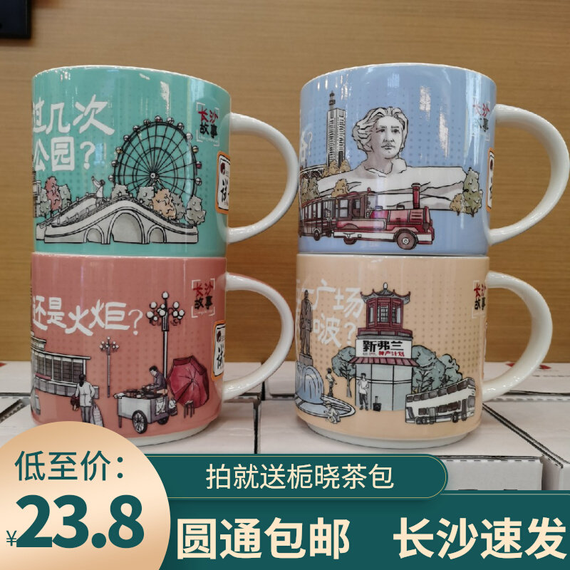 茶颜悦色i杯子长沙故事大贵胄杯盲选马克杯礼盒430ml周边礼品包邮