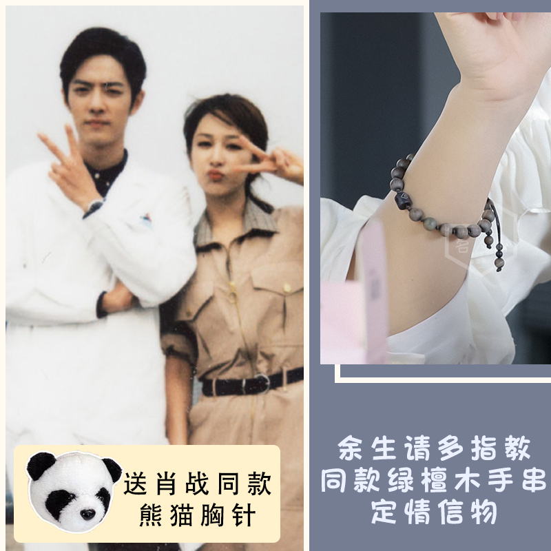 名人糖|绿檀木手链女手串杨紫林之校黑玛瑙余生请多指教肖战同款