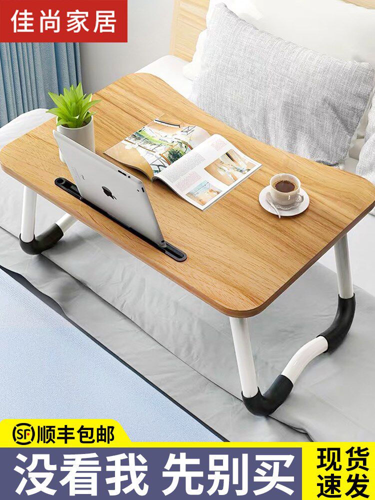 床上书桌 宿舍神器 迷你大额优惠券
