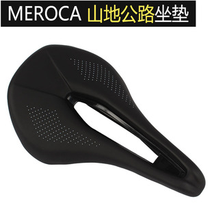 MEROCA EVO 山地车公路自行车坐垫 鞍座 中空大屁股座垫 超轻舒适