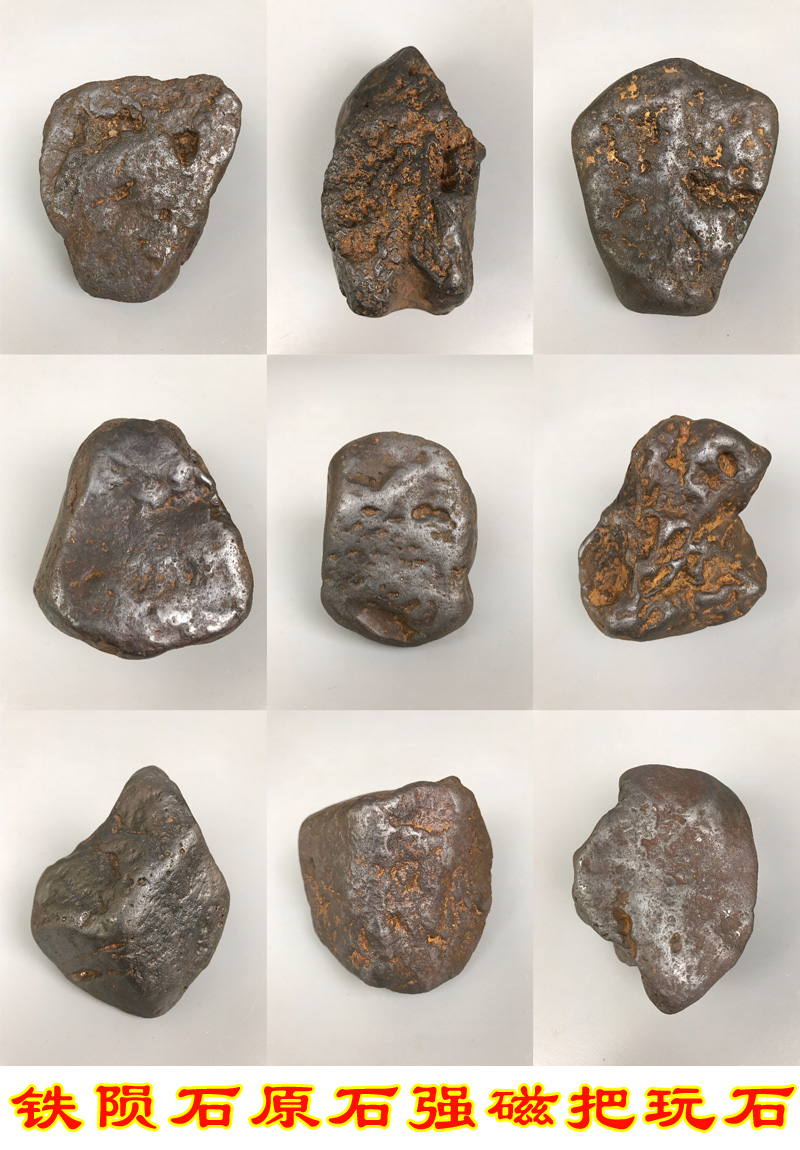 天然铁陨石摆件铁纹石熔岩石原石
