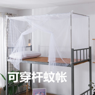 蚊帐穿杆学生宿舍上铺0.9米简约老式单门加厚梅花防尘家用1.2m1.5