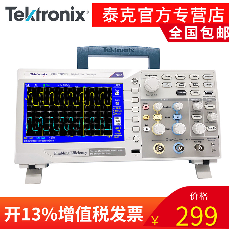 Tektronix泰克数字存储示波器100M四通道TBS1104/70M双通道1072B|ruв категории оборудование/инструменты, приборы, осциллограф - от Buy2taobao.com для оказания профессиональной услуги покупки агента Taobao