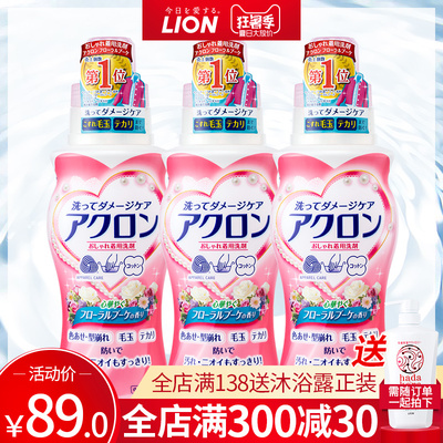16日0点:LION 狮王 ACRON 浸透防护洗衣液 怡人花香 500ml