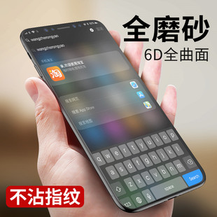 适用iPhone11promax磨砂钢化膜苹果Xr贴膜X防指纹全屏覆盖8软边膜