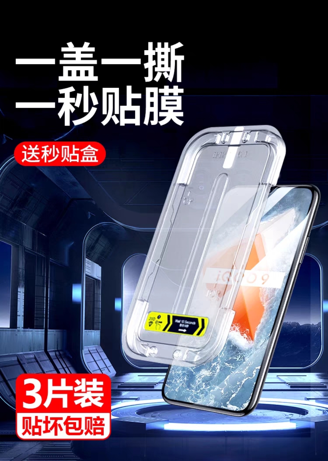 适用13钢化膜iphone14秒贴14Pro手机膜12贴膜11高清XR自带神器XS