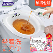 Fuyanjie bidet female hemorrhoid free squat adult gynecological private parts wash maternity fumigation confinement male bidet toilet ass