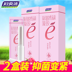 妇炎洁莪术油凝胶妇科正品女性私处滋润私密护
