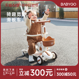 BABYGO儿童滑板车1—3岁小孩宝宝可折叠平衡车多功能溜溜车二合一