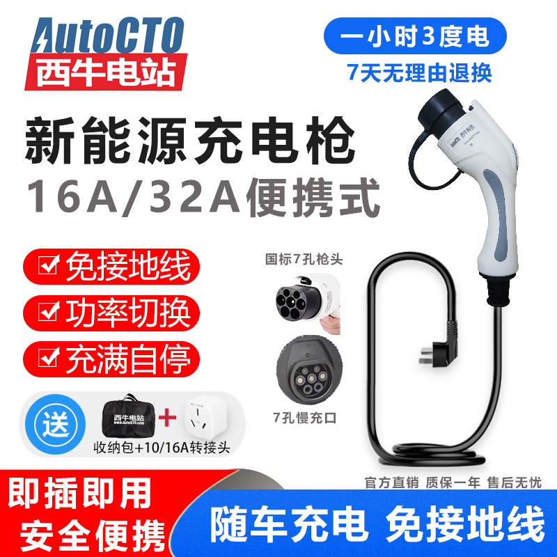 新能源充电枪16A特斯拉便携式随车充电器3KW比亚迪汽车家用充电桩在类目 汽车/用品/配件/改装, 汽车影音/车用电子/电器, 车用电子/电器, 汽车充电装备中 - 来自Buy2taobao.com提供专业的淘宝代购服务