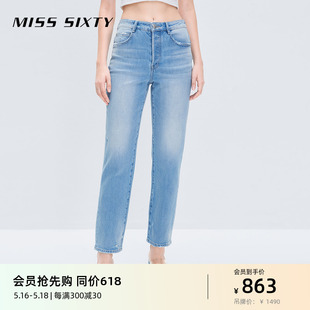 Miss Sixty2024春季新款牛仔裤女含桑蚕丝高腰直筒九分裤休闲宽松