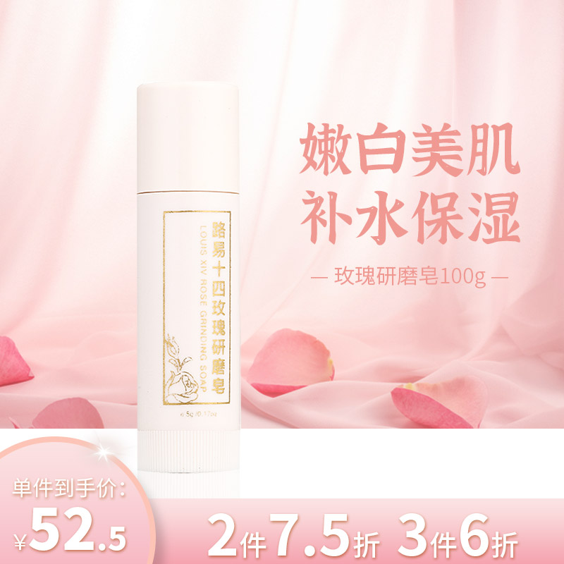 LAGUNASUD/南娜路易十四玫瑰研磨皂精油皂手工皂洗脸洁面皂香皂|ruв категории Средства для ухода за собой, эфирные масла Ароматерапия, мыло/эфирные масла мыло - от Buy2taobao.com для оказания профессиональной услуги покупки агента Taobao