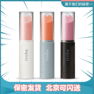 TENGA iroha stick隐蔽口红女用跳蛋电震动棒成人情趣用品自慰器