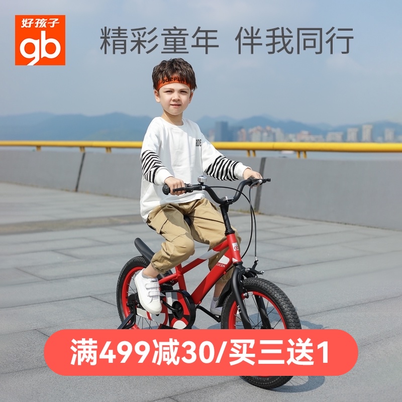 gb好孩子儿童脚踏自行车4-8岁男孩4岁5岁6岁7岁8岁单车16寸男新款|ruв категории игрушка/коляска/головоломка/блоки/модель, коляска/детей на роликах, велосипед - от Buy2taobao.com для оказания профессиональной услуги покупки агента Taobao