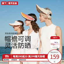 蕉下旗舰店防晒帽女防紫外线遮阳帽蕉下太阳帽女遮脸夏天空顶帽
