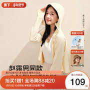 Zhao Lusi same style Jiaoxia flagship store shawl sunscreen skin clothes women's outdoor sports jiaoxia all-match coat