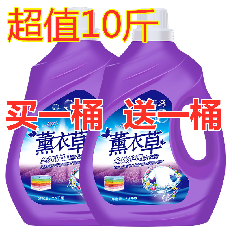 洗衣液5超值家庭组合装薰衣草20雅日柔包邮10清仓全场不含荧光剂