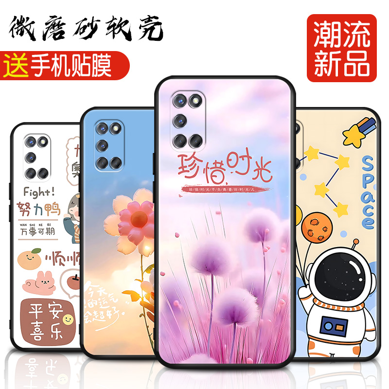 适用于OPPOA52手机壳op0aa52珍惜时光PDAT1O钢化膜欧珀A52软套oopoa52新款PDAM10小清新oopp a52硅胶0pp0a52