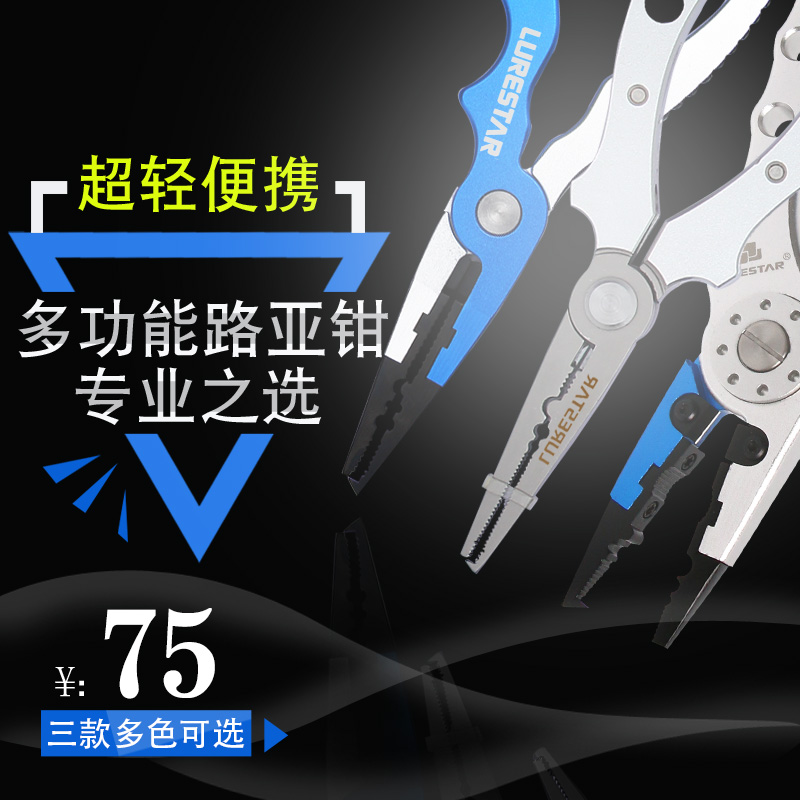 品钓 路亚钳铝合金路亚脱钩器取钩器钳子摘钩钳不锈钢多功能|msdalam kategori luar/Mountaineer/Camping/Aksesori perjalanan, peralatan memancing, Road sub tang - dari Buy2taobao.com untuk memberikan perkhidmatan ejen Taobao profesional membeli