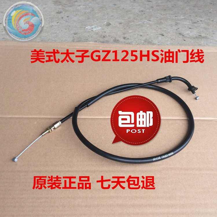 摩托车配件适用于铃木美式太子GZ125HS 油门线 节气门拉索在类目 摩托车/装备/配件, 摩托车配件, 摩托车维修工具中 - 来自Buy2taobao.com提供专业的淘宝代购服务