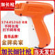 加长细吊牌枪 5.2厘米品冠细针枪 标签枪打加厚打毛巾袜 打袜子枪