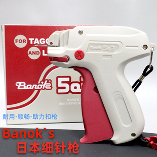 吊牌枪日本进口Bano 503X幼枪服装标签枪胶针枪标签枪高端细针枪