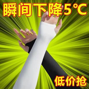 2024新款夏季防晒冰袖男女冰丝袖套防紫外线透气骑行开车护臂袖