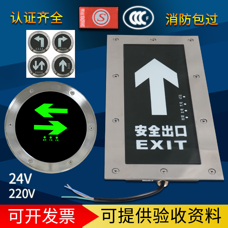 新国标led消防应急地埋灯Y地面嵌入式安全出口标志疏散指示箭地灯