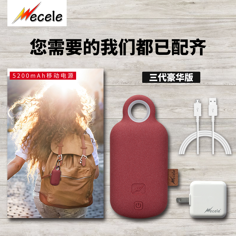 Wecele(豪华套5200毫安)充电宝进口品牌电芯便携移动电源快充三代