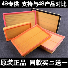 北汽绅宝D50bj40绅宝x65幻速s6空气滤芯格空滤空调滤芯四滤保养