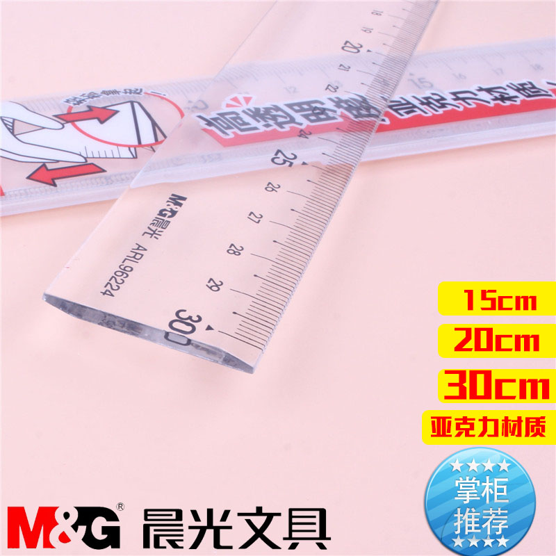晨光ARL96224亚克力直尺30cm 20cm 15cm透明塑料直尺考试绘图仪尺在类目 电子词典/电纸书/文化用品, 绘图测量用品, 各类尺/三角板中 - 来自Buy2taobao.com提供专业的淘宝代购服务