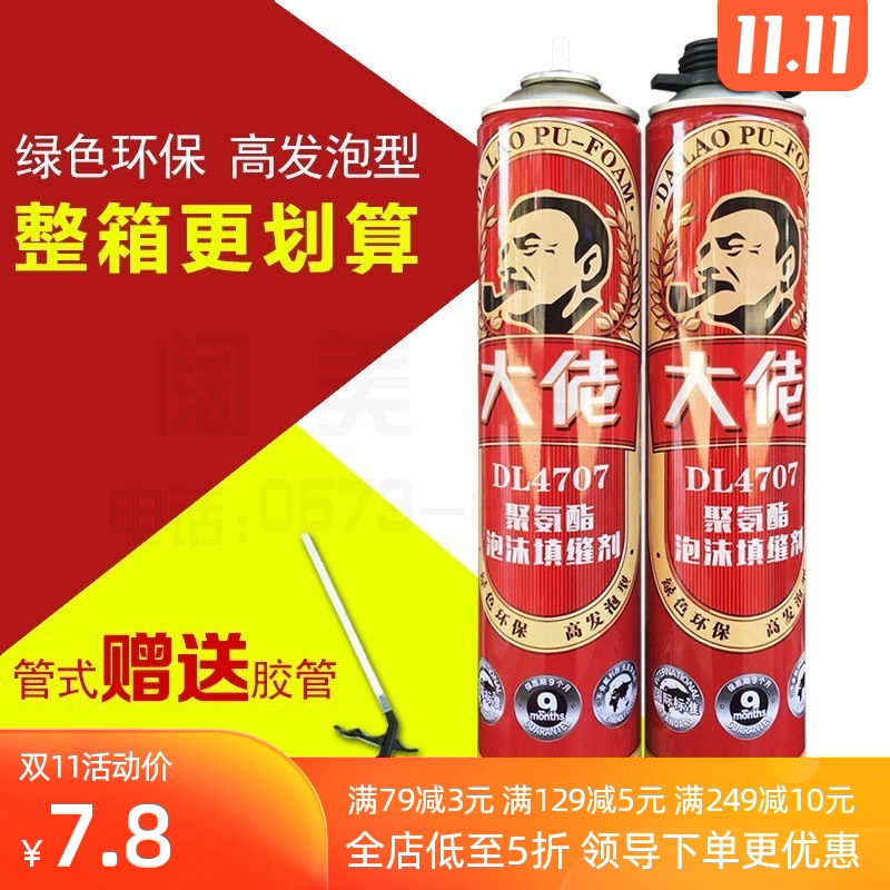 Gangster polyurethane Styrofoam Doors and windows seal up waterproof Bubble gum Expand Filling Radiography install foaming agentin the Basic building materials , Accessories Area , Windows accessories , Bubble gum category - from Buy2taobao.com to provide professional Taobao agent buy service